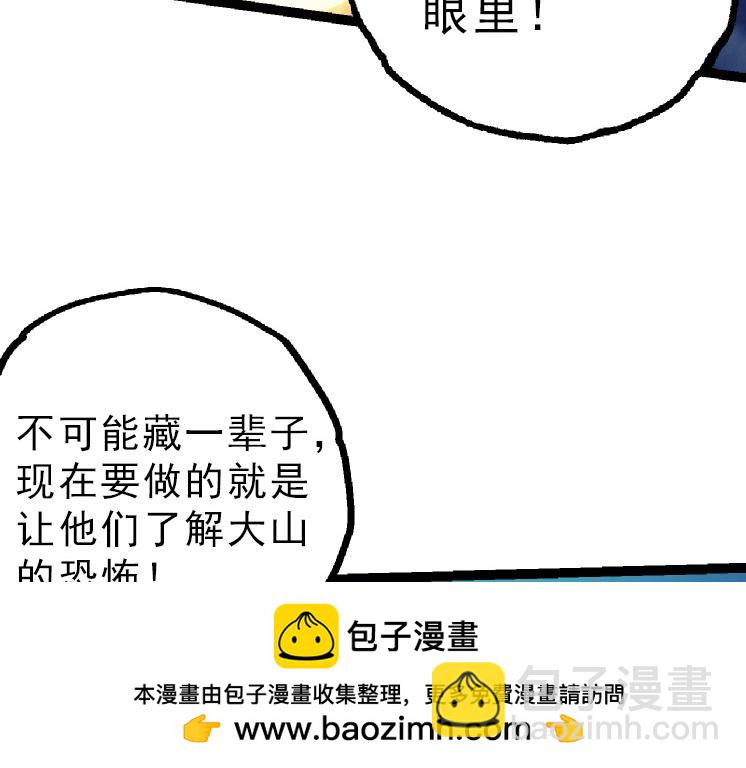 第39话 与人类正式开战！107