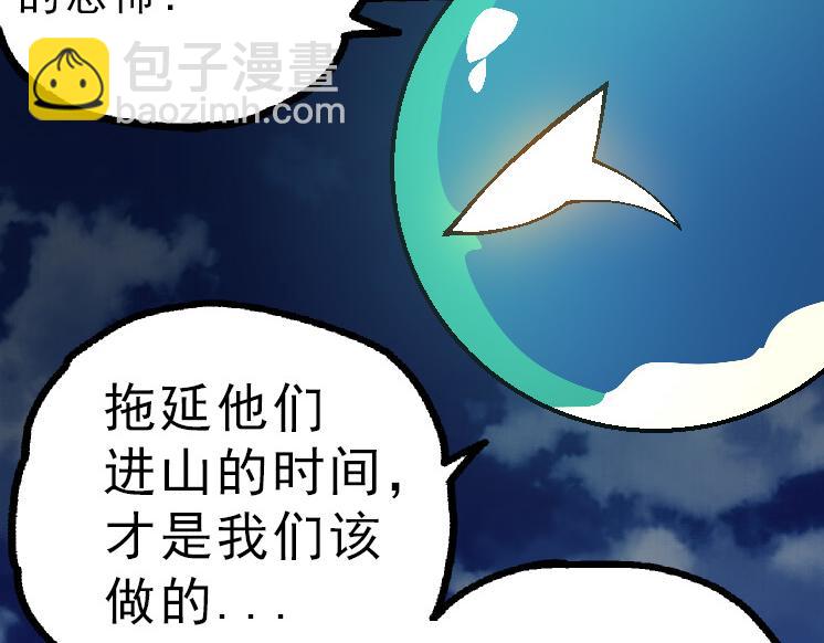第39话 与人类正式开战！108