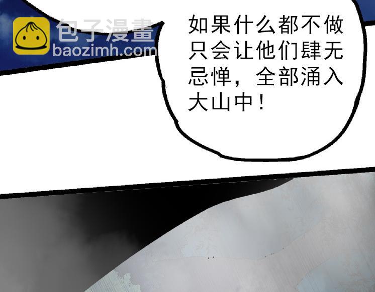 第39话 与人类正式开战！109