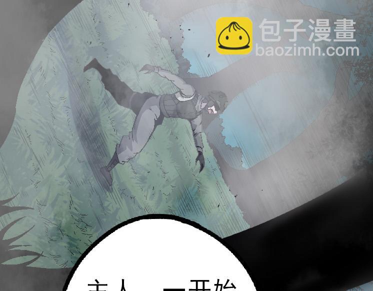 第39话 与人类正式开战！110
