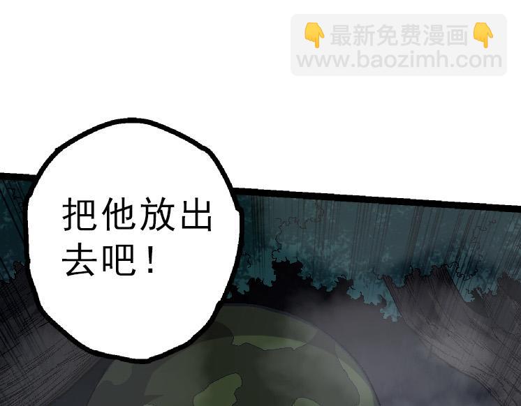 第39话 与人类正式开战！112