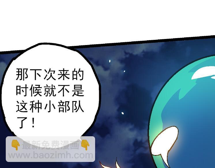 第39话 与人类正式开战！115