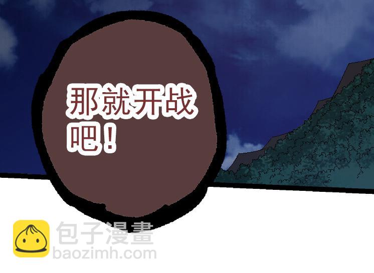 第39话 与人类正式开战！121