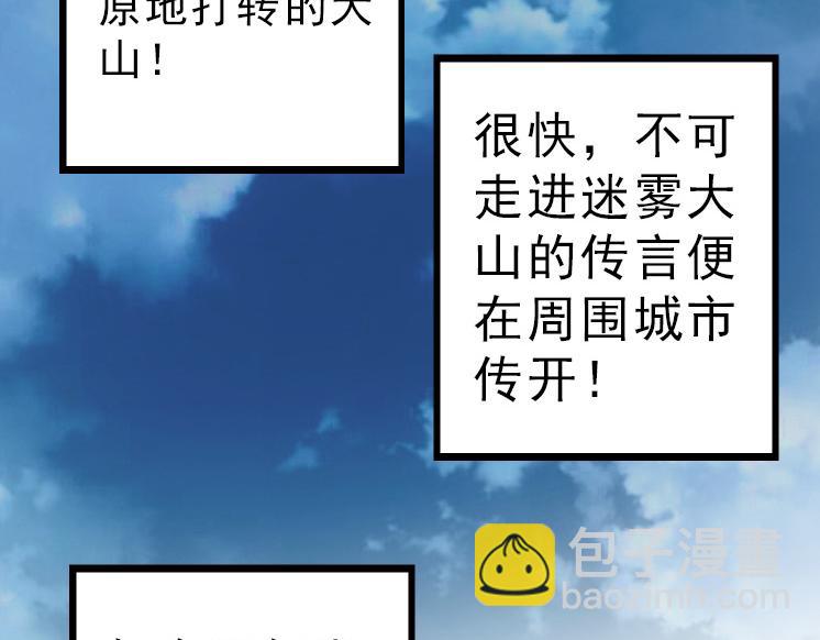第39话 与人类正式开战！127