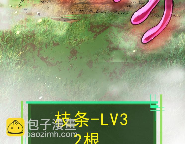 第39话 与人类正式开战！138