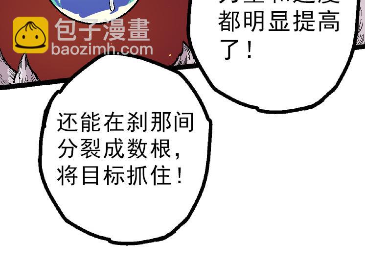第39话 与人类正式开战！141