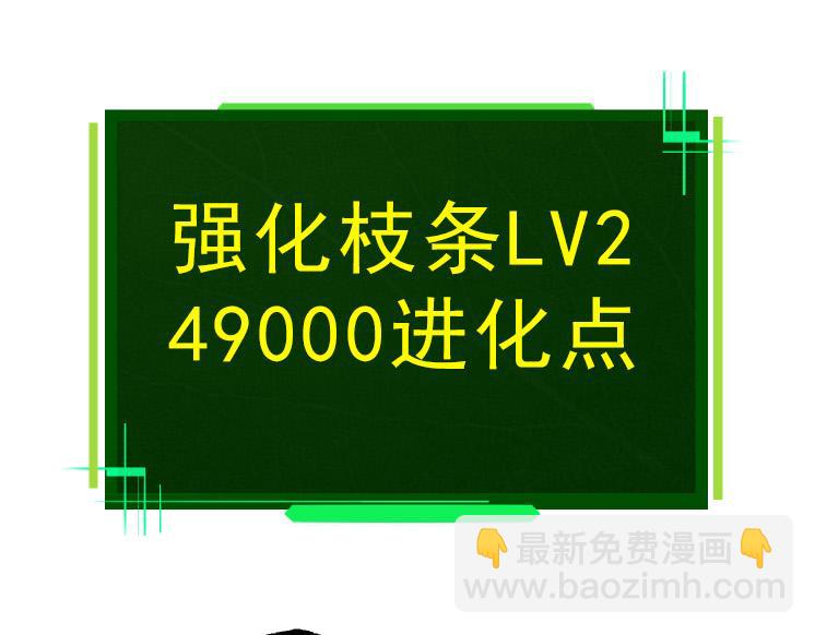 第39话 与人类正式开战！142
