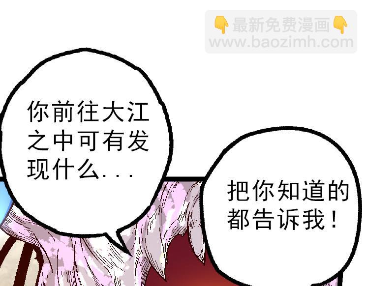 第39话 与人类正式开战！152