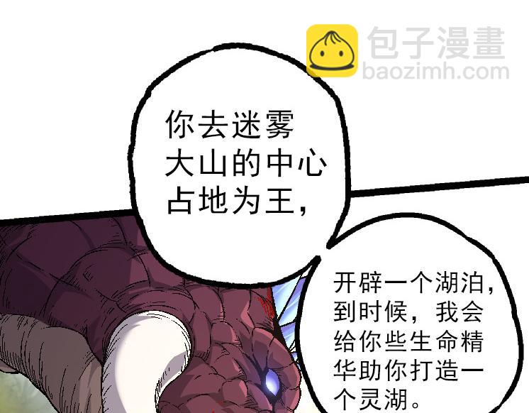 第39话 与人类正式开战！16