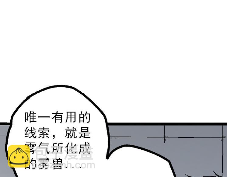 第39话 与人类正式开战！171