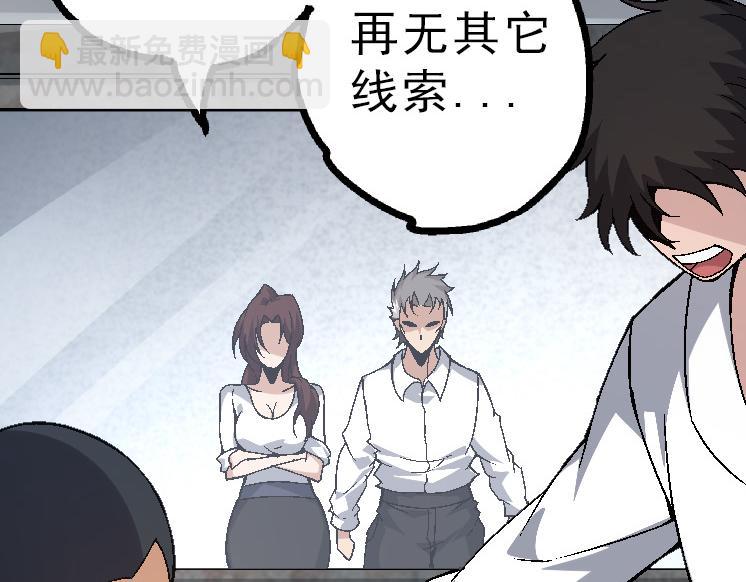 第39话 与人类正式开战！172