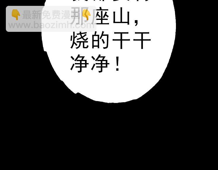 第39话 与人类正式开战！180