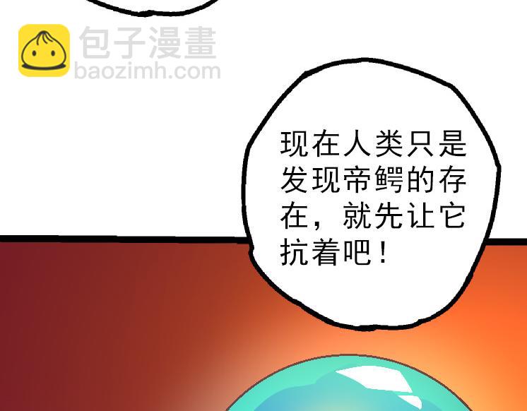 第39话 与人类正式开战！31