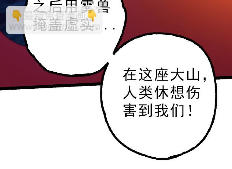 第39话 与人类正式开战！33