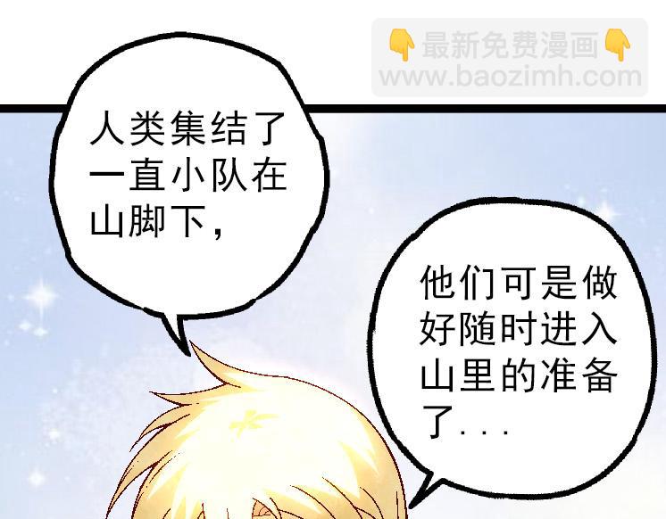 第39话 与人类正式开战！34