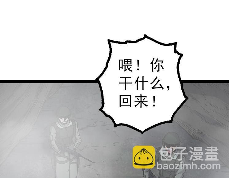 第39话 与人类正式开战！44