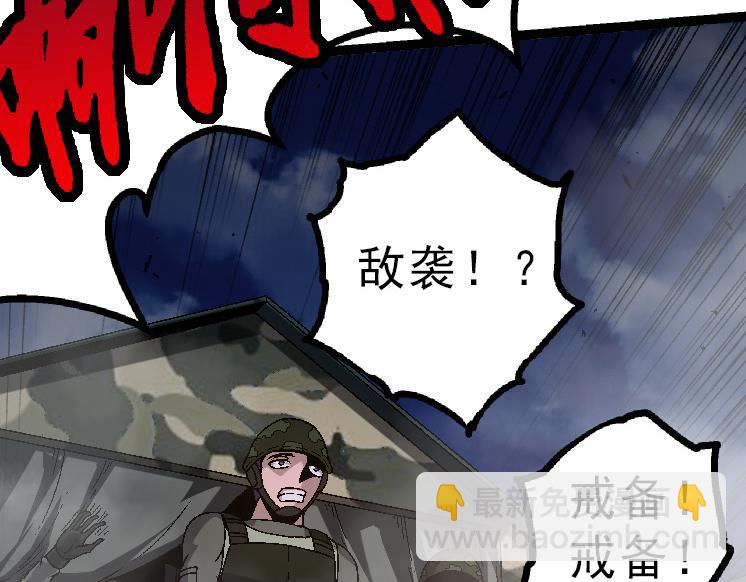 第39话 与人类正式开战！61