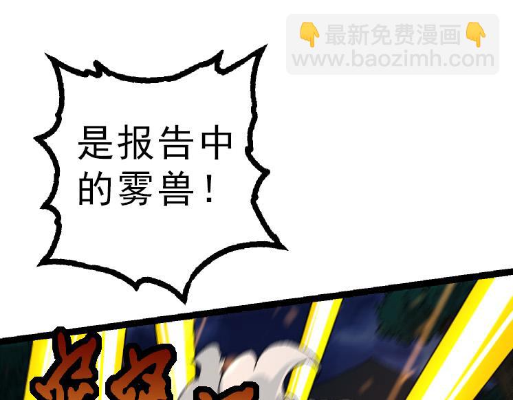 第39话 与人类正式开战！68