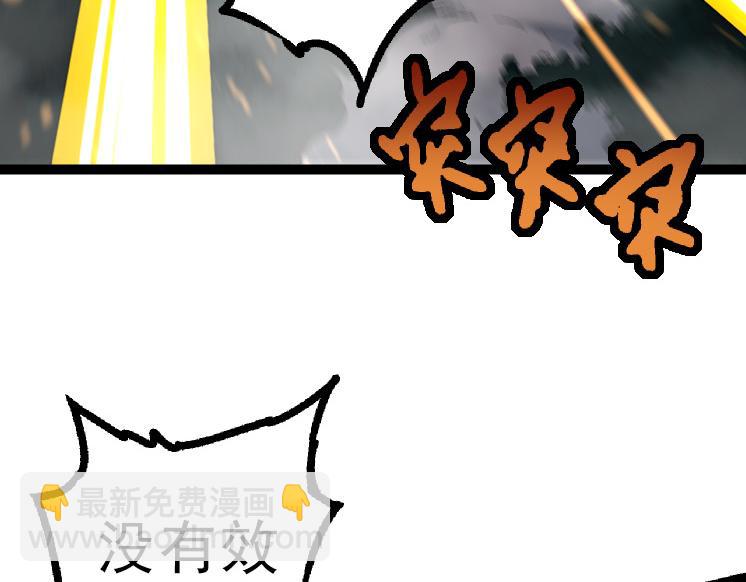 第39话 与人类正式开战！71