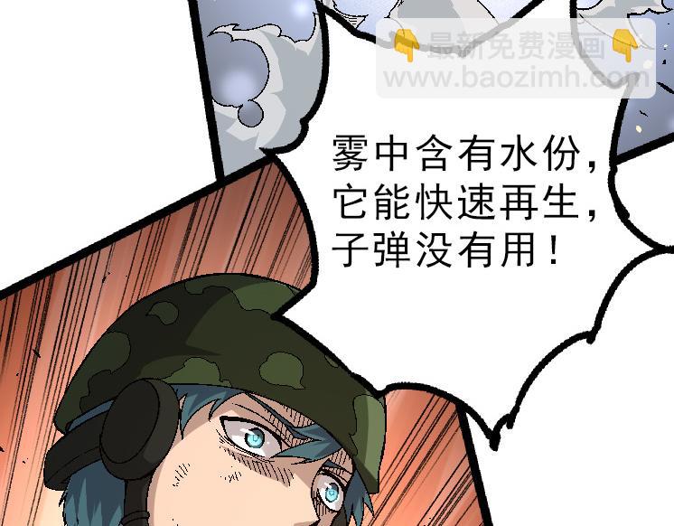 第39话 与人类正式开战！73