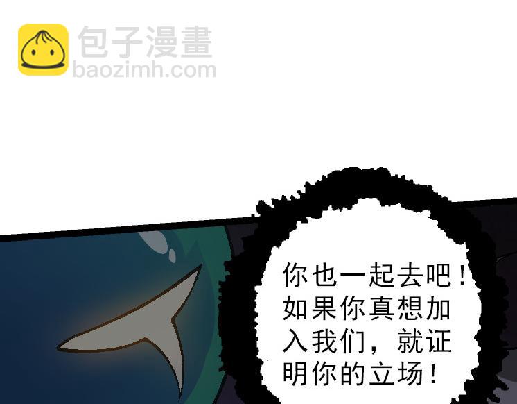 第39话 与人类正式开战！83
