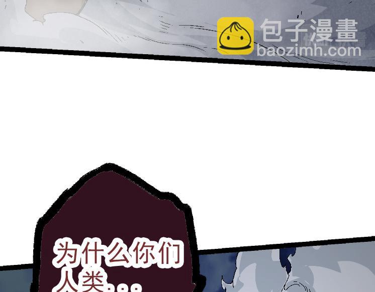 第39话 与人类正式开战！91