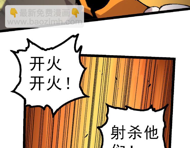 第39话 与人类正式开战！96