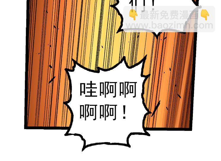 第39话 与人类正式开战！97
