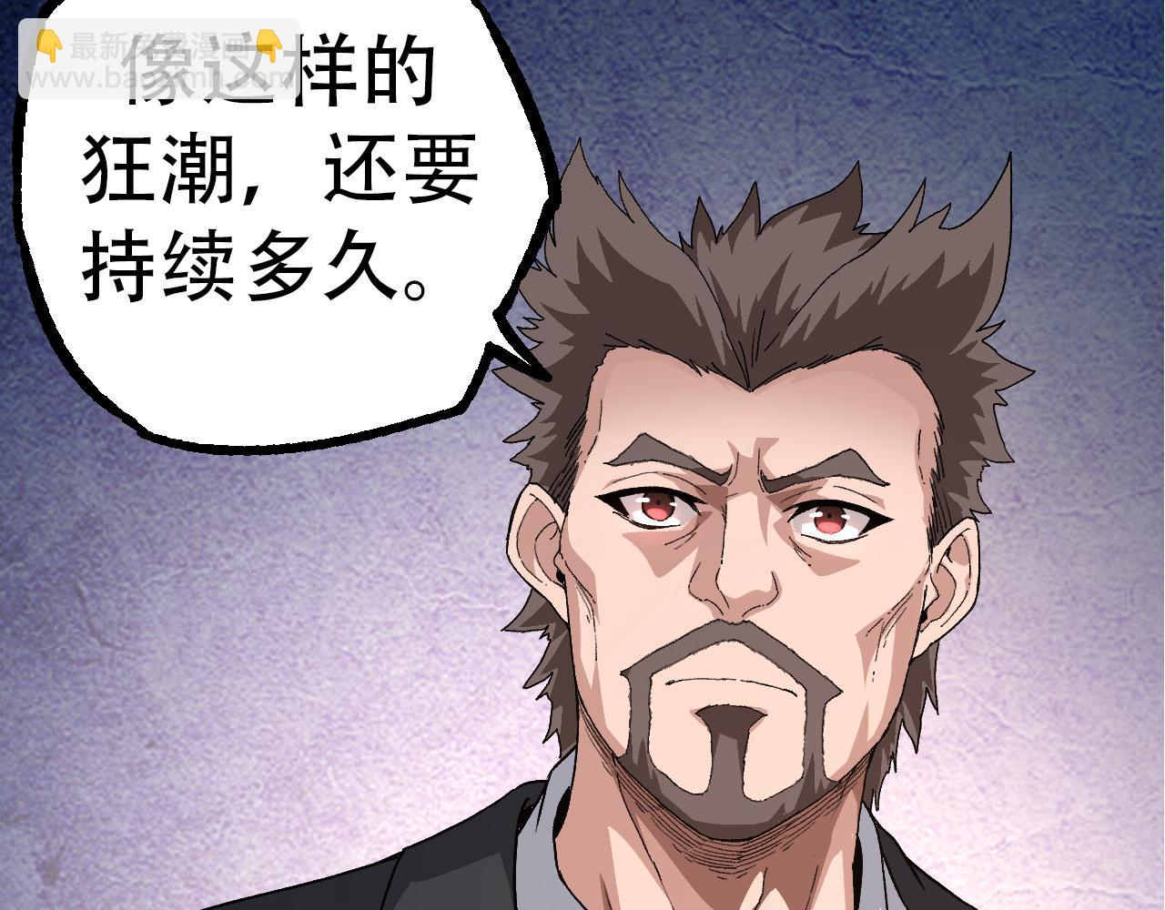 第48话 灵力潮汐101