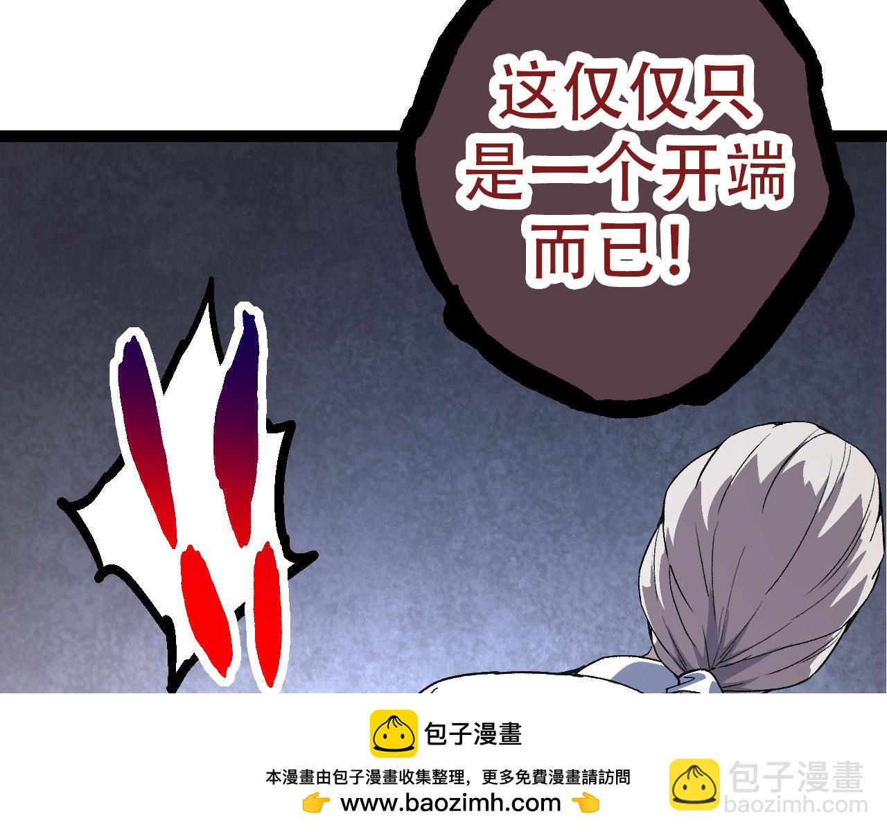 第48话 灵力潮汐107