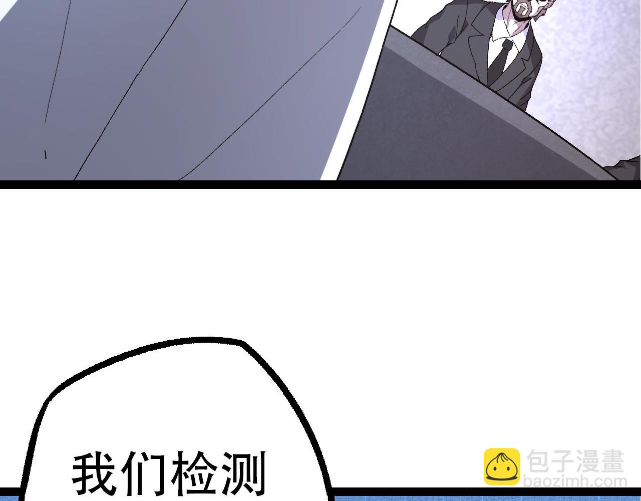 第48话 灵力潮汐109