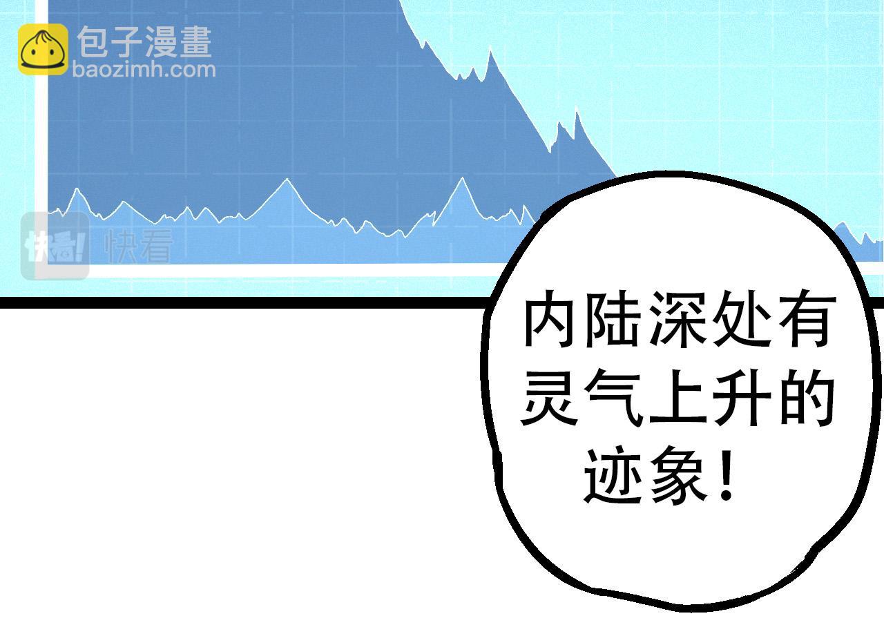 第48话 灵力潮汐111