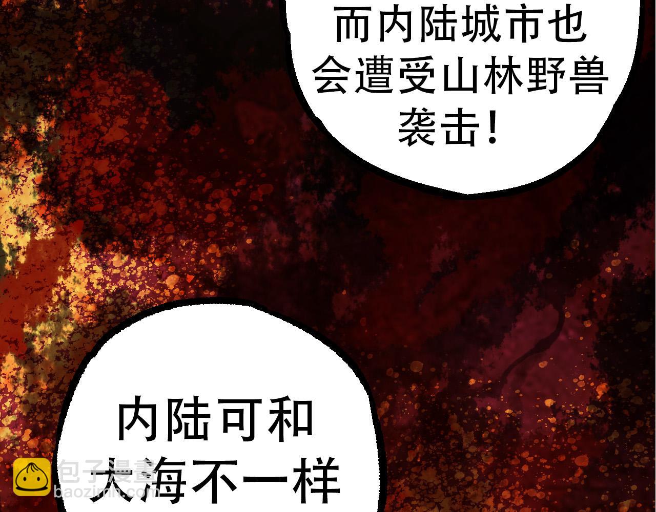 第48话 灵力潮汐114