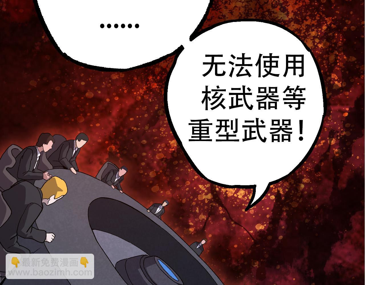 第48话 灵力潮汐115