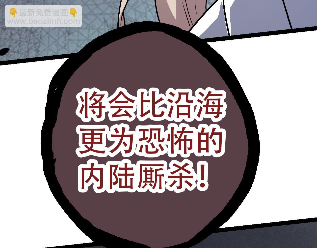 第48话 灵力潮汐119
