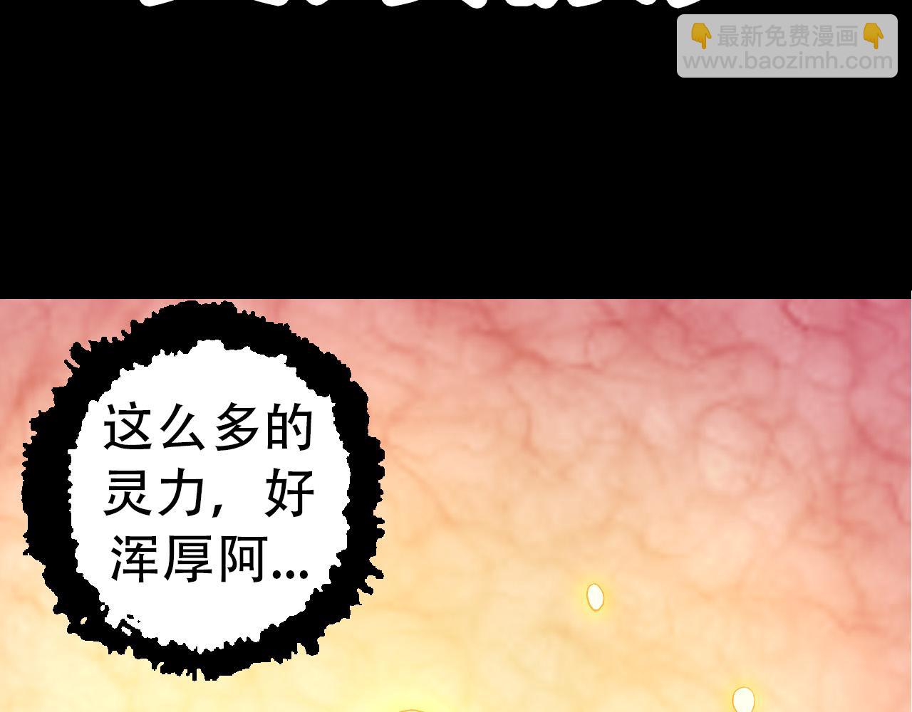 第48话 灵力潮汐148
