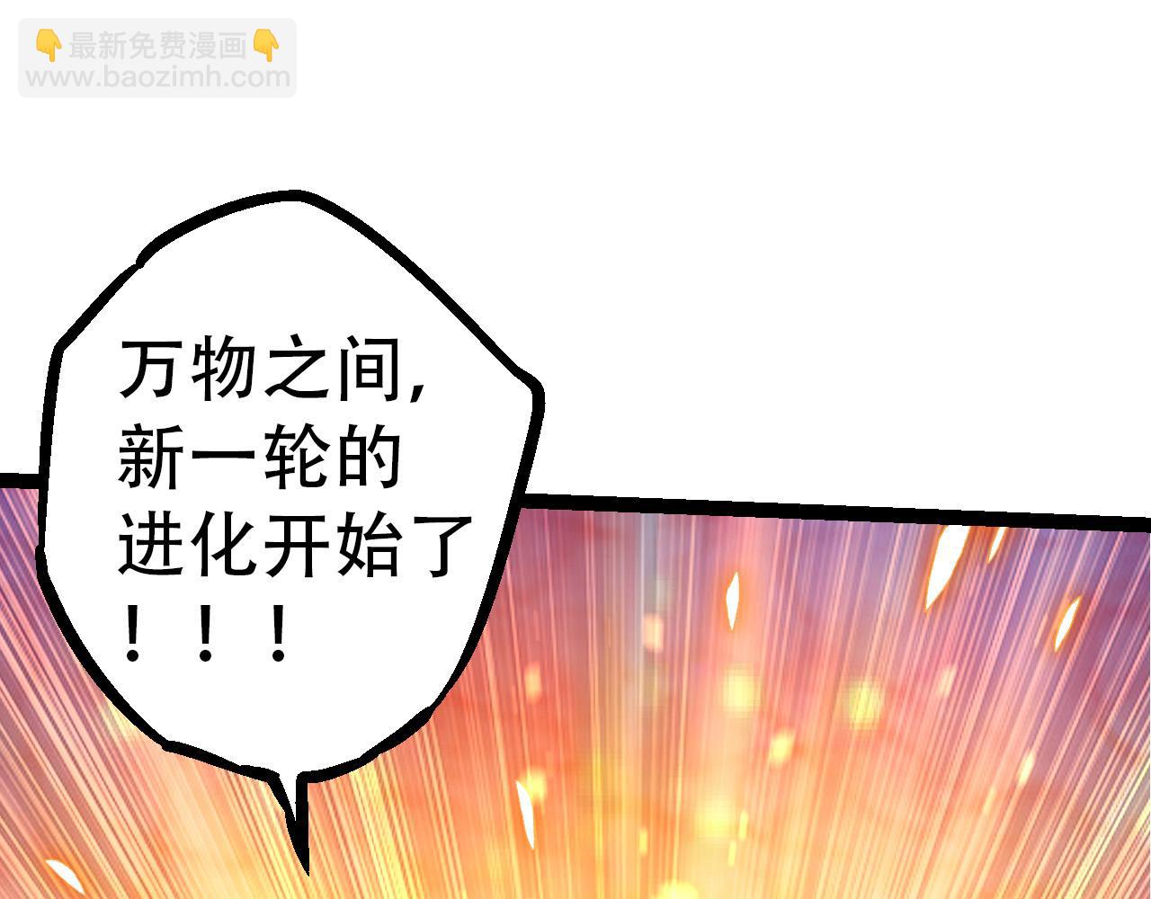 第48话 灵力潮汐152