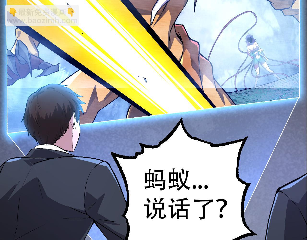 第48话 灵力潮汐162