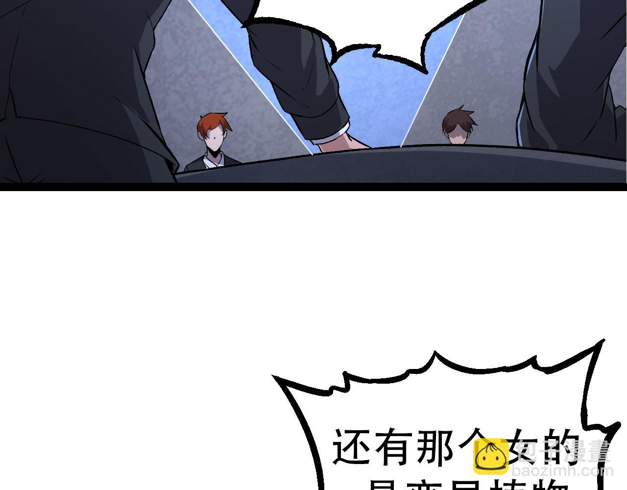第48话 灵力潮汐163