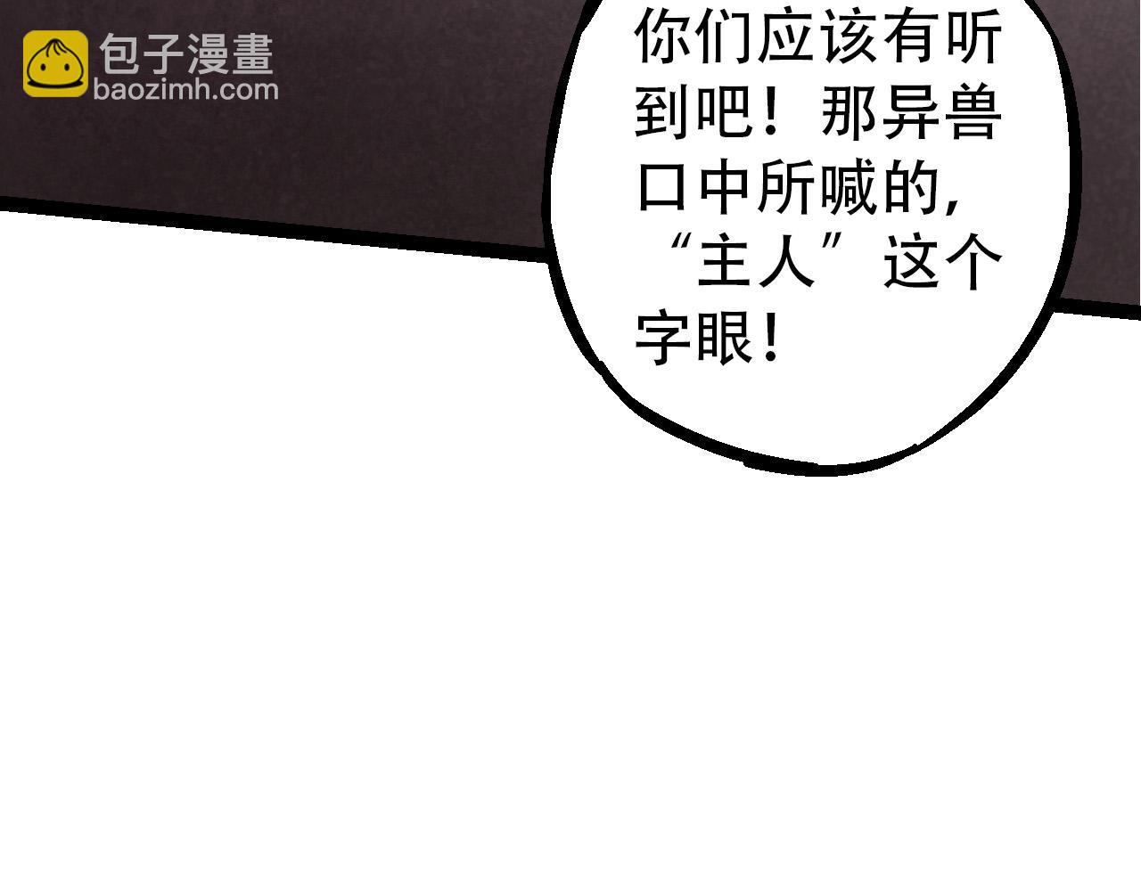 第48话 灵力潮汐168