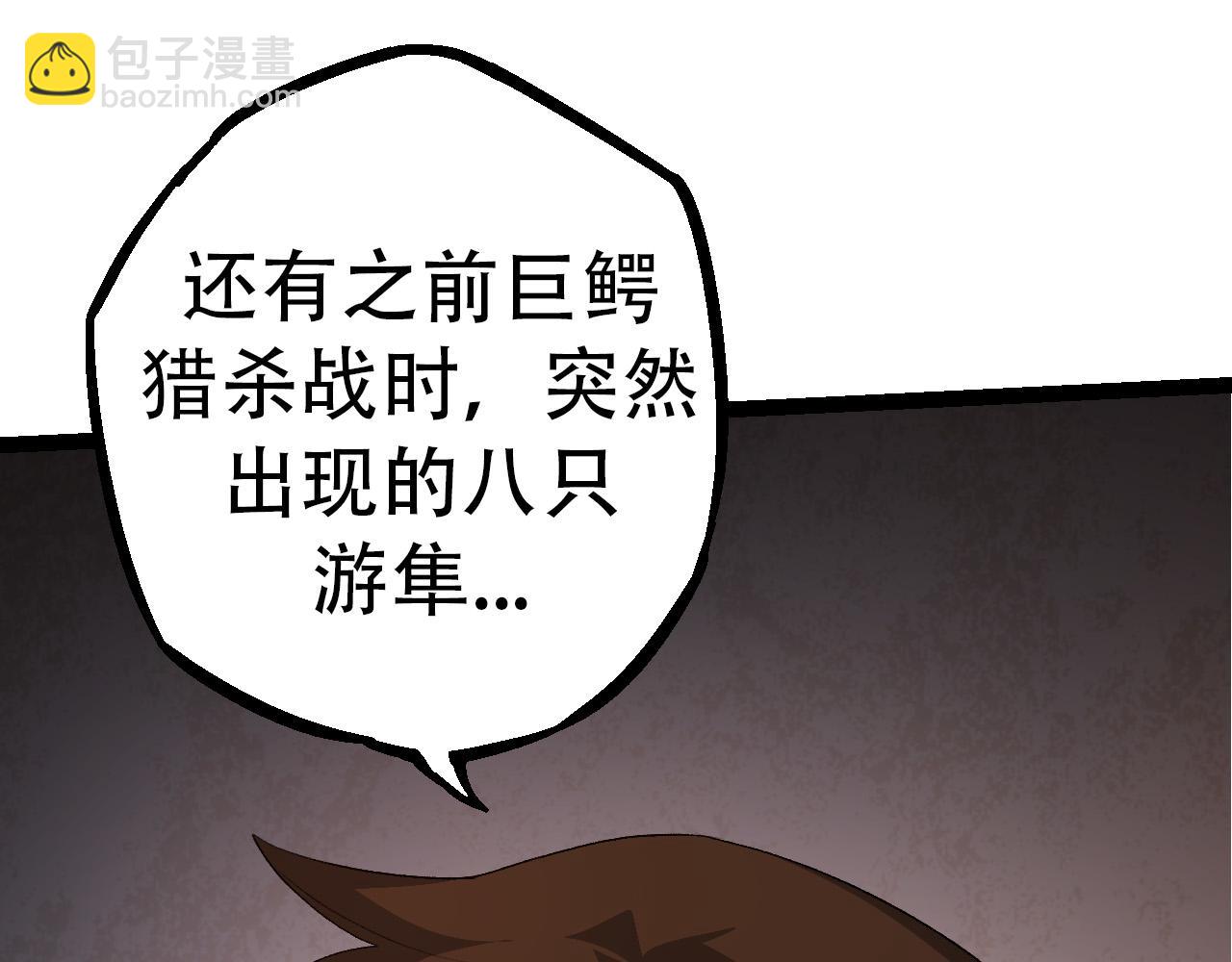 第48话 灵力潮汐169