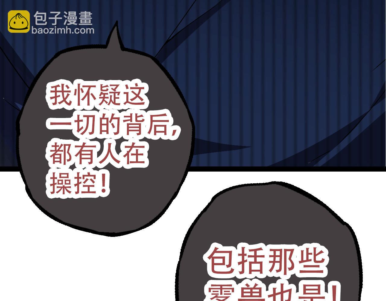 第48话 灵力潮汐172