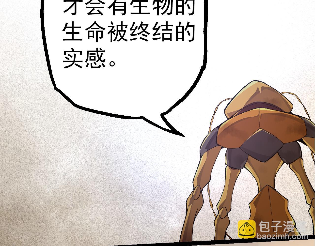 第48话 灵力潮汐35