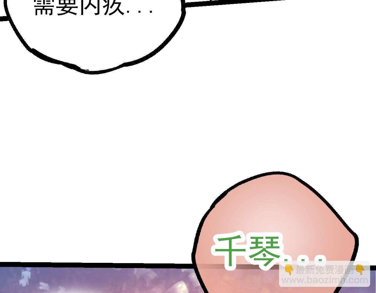 第48话 灵力潮汐41