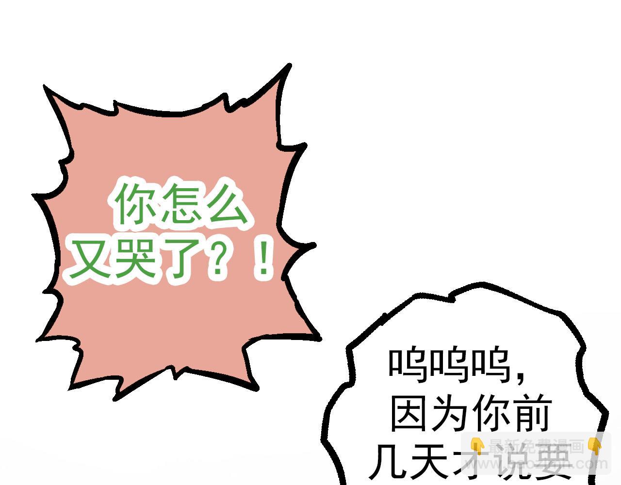 第48话 灵力潮汐44