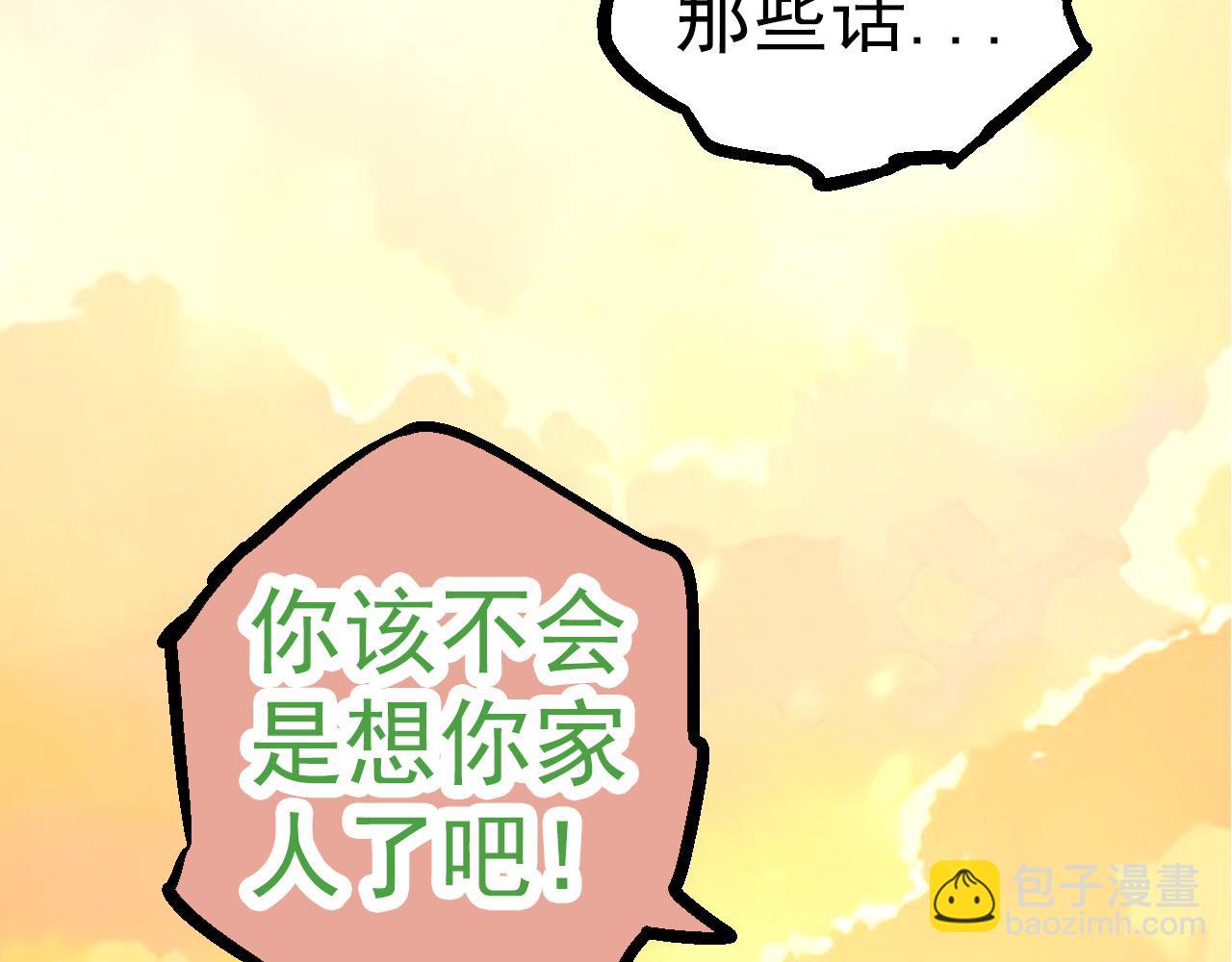第48话 灵力潮汐46