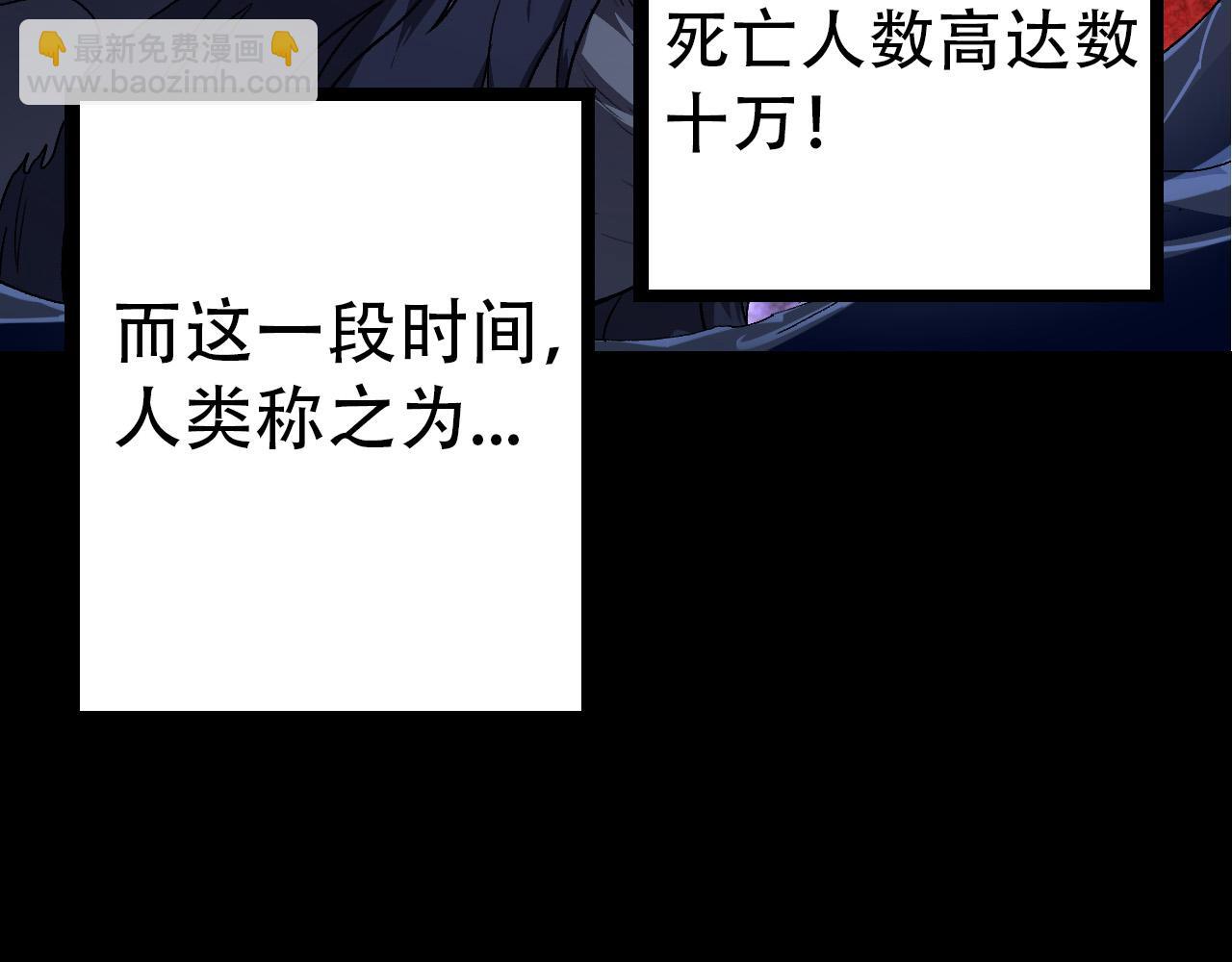 第48话 灵力潮汐83