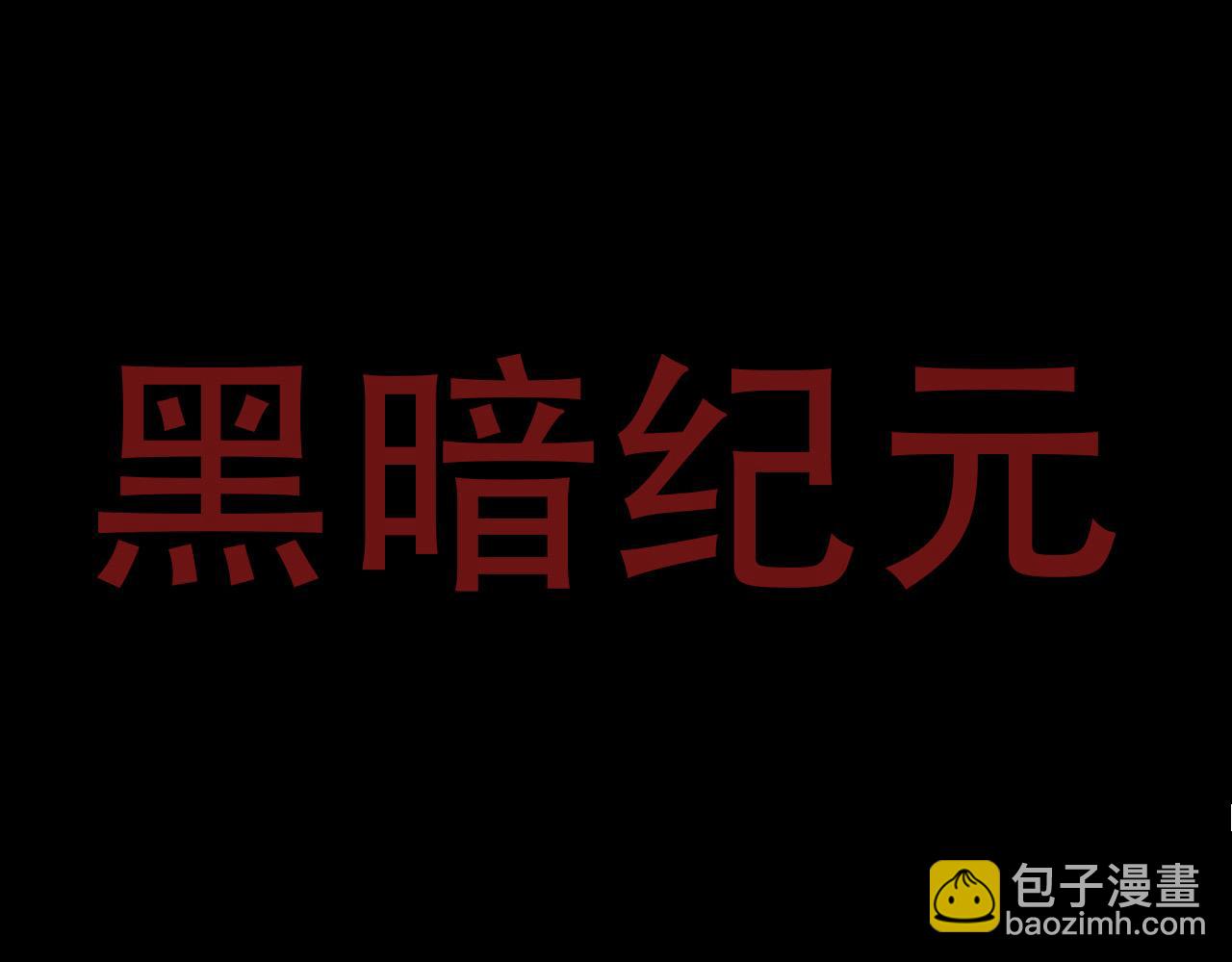 第48话 灵力潮汐84