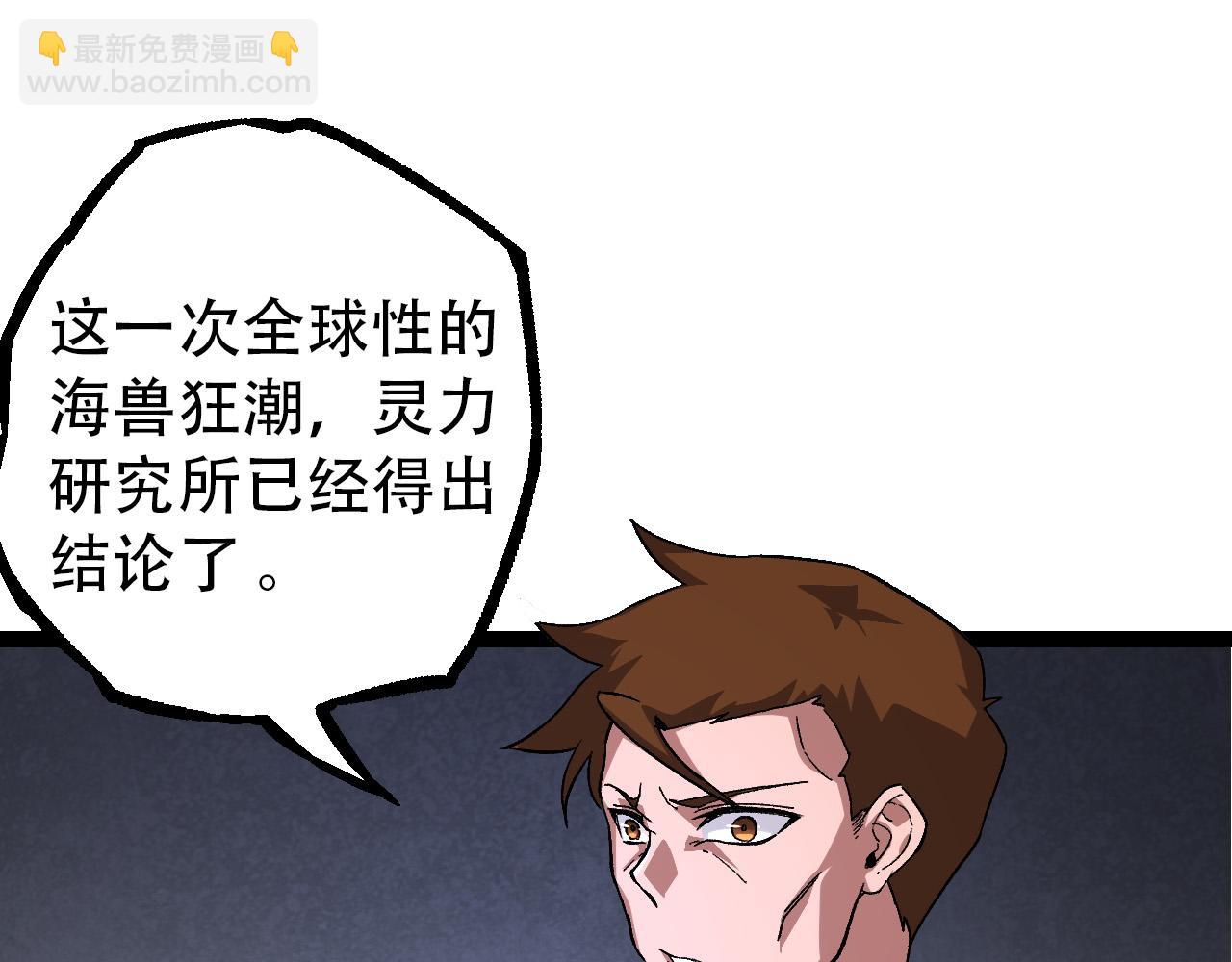 第48话 灵力潮汐88