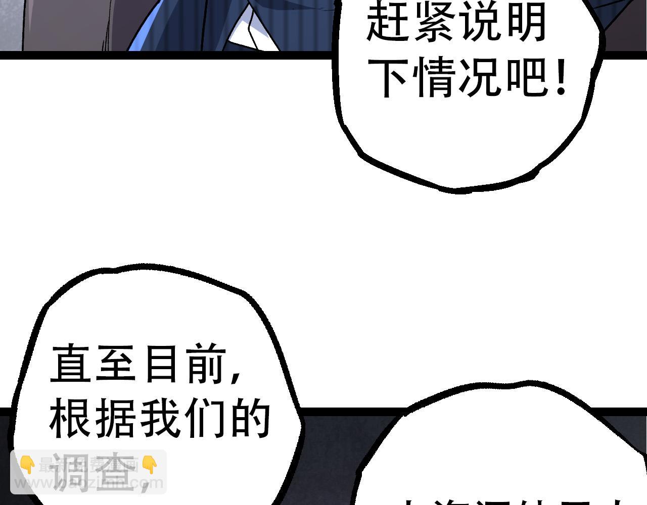 第48话 灵力潮汐90